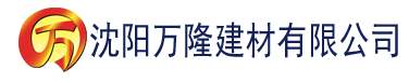 沈阳国产精品亚洲а∨无码播放建材有限公司_沈阳轻质石膏厂家抹灰_沈阳石膏自流平生产厂家_沈阳砌筑砂浆厂家